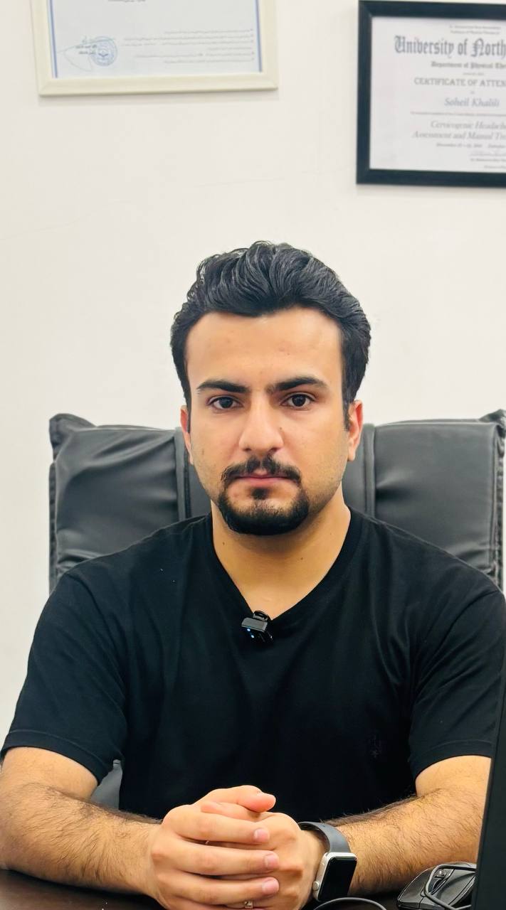 فیزیوتراپیست سهیل خلیلی