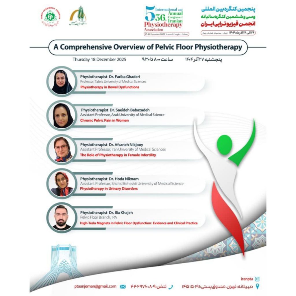 پنل فیزیوتراپی کف لگن در پنجمین کنگره بین المللی فیزیوتراپی